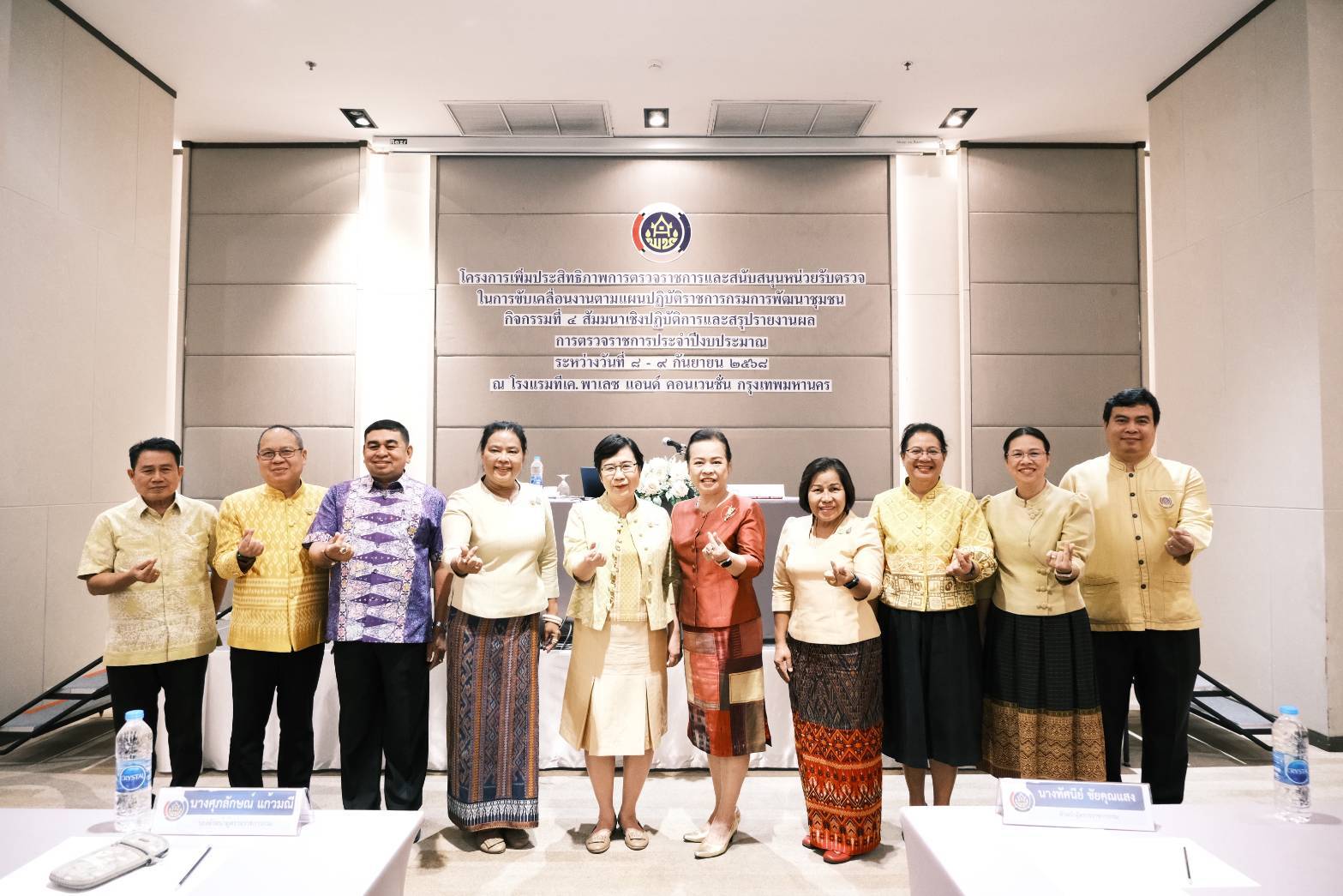 สำนักตรวจราชการกรม กรมการพัฒนาชุมชน จัดประชุมสัมมนาเชิงปฏิบัติการ ยกระดับการตรวจราชการ ขับเคลื่อนงานตามแผนสู่เป้าหมายอย่างมีประสิทธิภาพ วันที่ 8 กันยายน 2568