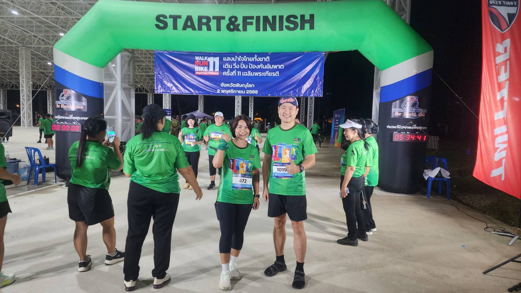 ศพช.พิษณุโลก ร่วมกิจกรรม WALK RUN BIKE 11 FIGHTING STROKE “แสงนำใจไทยทั้งชาติ เดิน วิ่ง ปั่น ป้องกันอัมพาต ครั้งที่ 11” เฉลิมพระเกียรติพระบาทสมเด็จพระเจ้าอยู่หัว และสมเด็จพระนางเจ้าฯ พระบรมราชินี วันที่ 2 พฤศจิกายน 2568