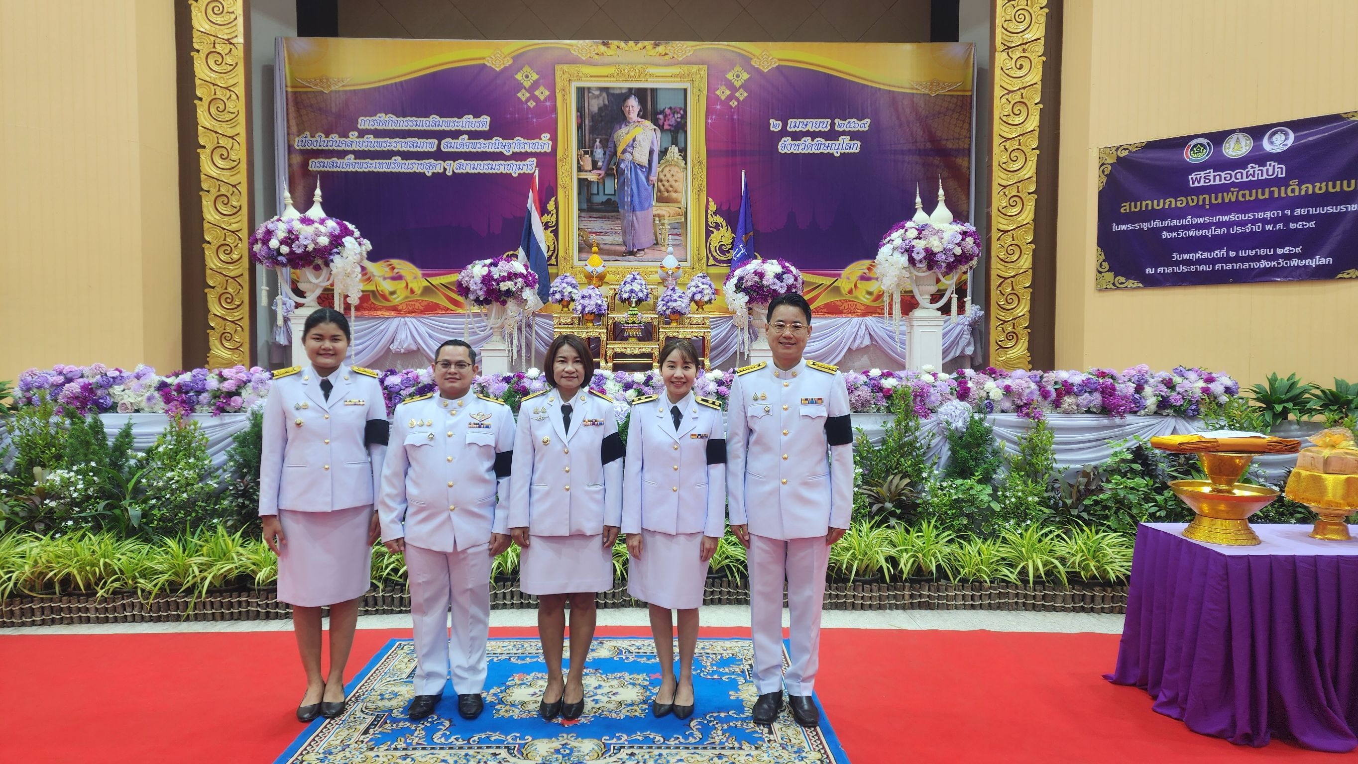 ศพช.พิษณุโลก ร่วมพิธีเจริญพระพุทธมนต์และตักบาตรถวายพระราชกุศล เนื่องในวันคล้ายวันพระราชสมภพ สมเด็จพระกนิษฐาธิราชเจ้า กรมสมเด็จพระเทพรัตนราชสุดา ฯ สยามบรมราชกุมารี  วันที่ 2 เมษายน 2569