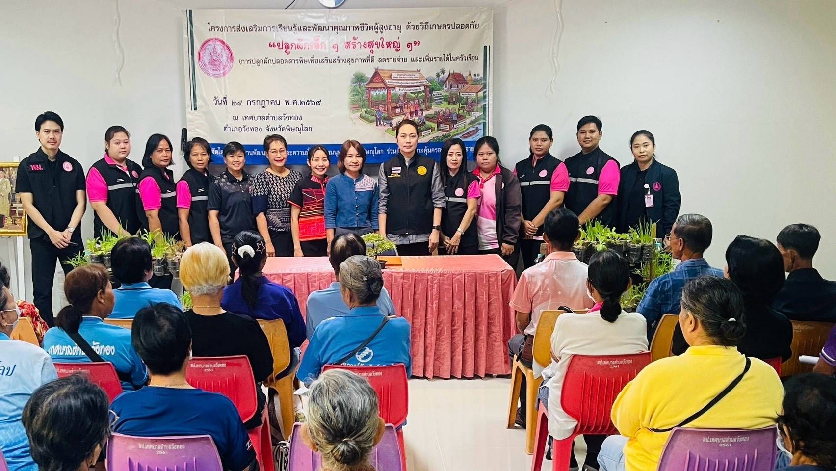 ศพช.พิษณุโลก สนับสนุนวิทยากร ถ่ายทอดองค์ความรู้ “ปลูกผักเล็กๆ สร้างสุขใหญ่ๆ” เสริมคุณภาพชีวิตผู้สูงอายุ 24 กรกฎาคม 2569