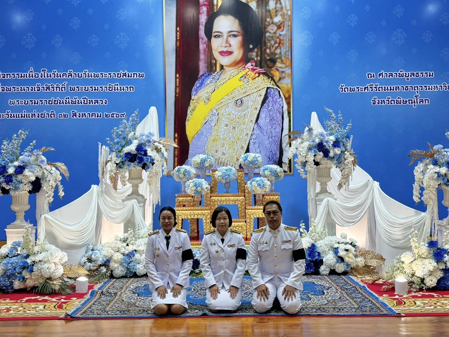 ศพช.พิษณุโลก ร่วมพิธีทำบุญตักบาตรถวายพระราชกุศล เนื่องในวันคล้ายวันพระราชสมภพ “สมเด็จพระบรมราชชนนีพันปีหลวง” และวันแม่แห่งชาติ 12 สิงหาคม 2569 วันที่ 12 สิงหาคม 2569
